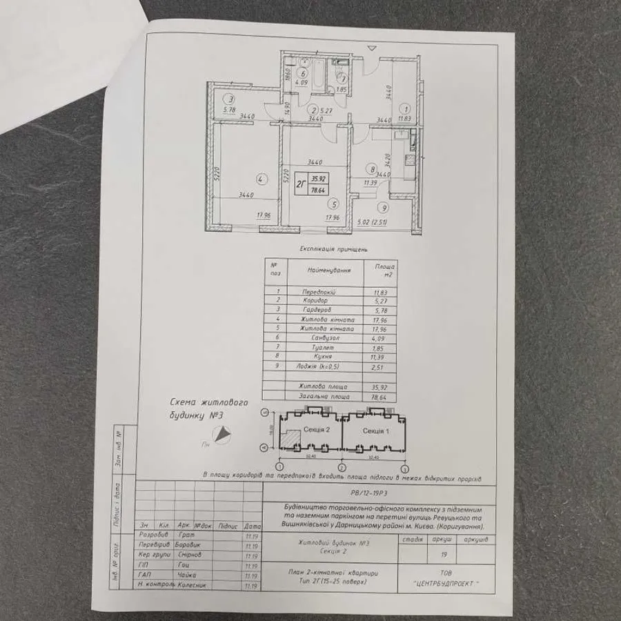 Продажа жилая квартира улица Ревуцкого, д.54